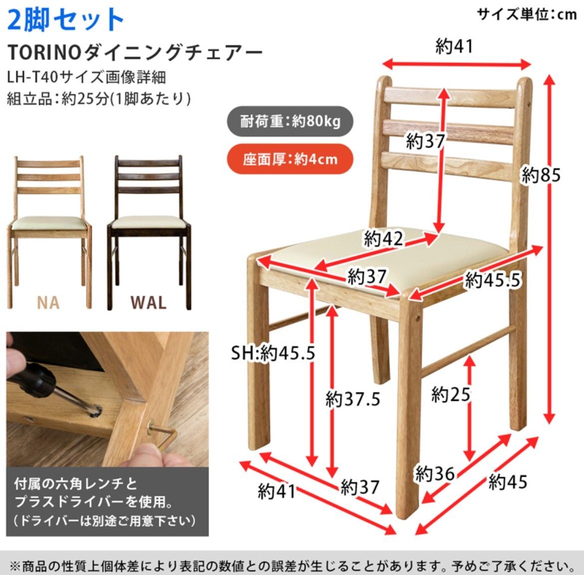 【新品 送料無料】ダイニングチェア　2脚セット　全2色　食卓椅子　椅子　チェア　ダイニングベンチ　リビング収納　ニトリ　イケア