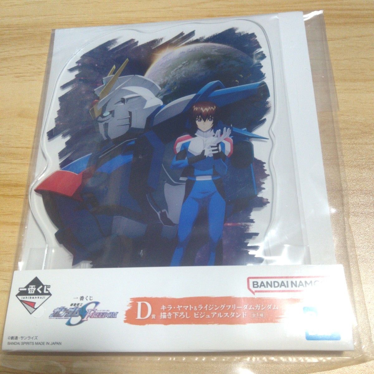 一番くじ　機動戦士ガンダムSEED FREEDOM　B賞＆D賞　2点セット