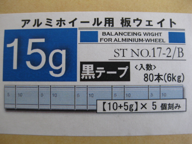 ★☆☆★貼り付けウエイト75g(5gx10g)X40本 イズミ日本製 新品_80本入りを半分にしました。