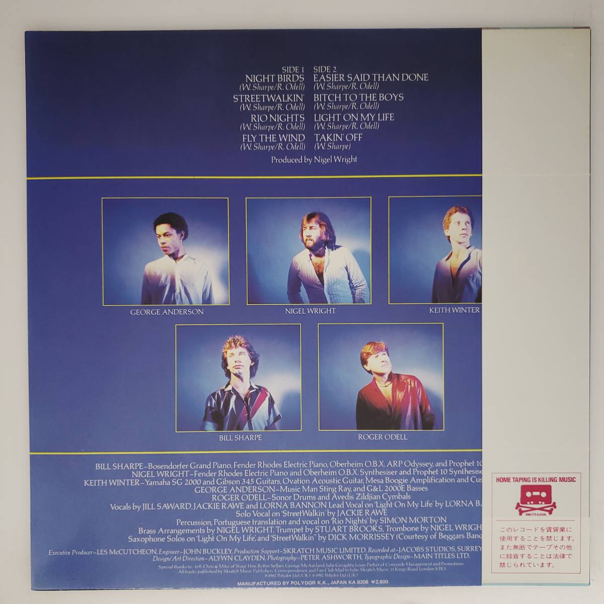 良盤屋◆LP◆Jazz:シャカタク/ナイト・バーズ☆Shakatak/Night Birds/1982◆AOR, Funk / Soul◆J-3562の画像2