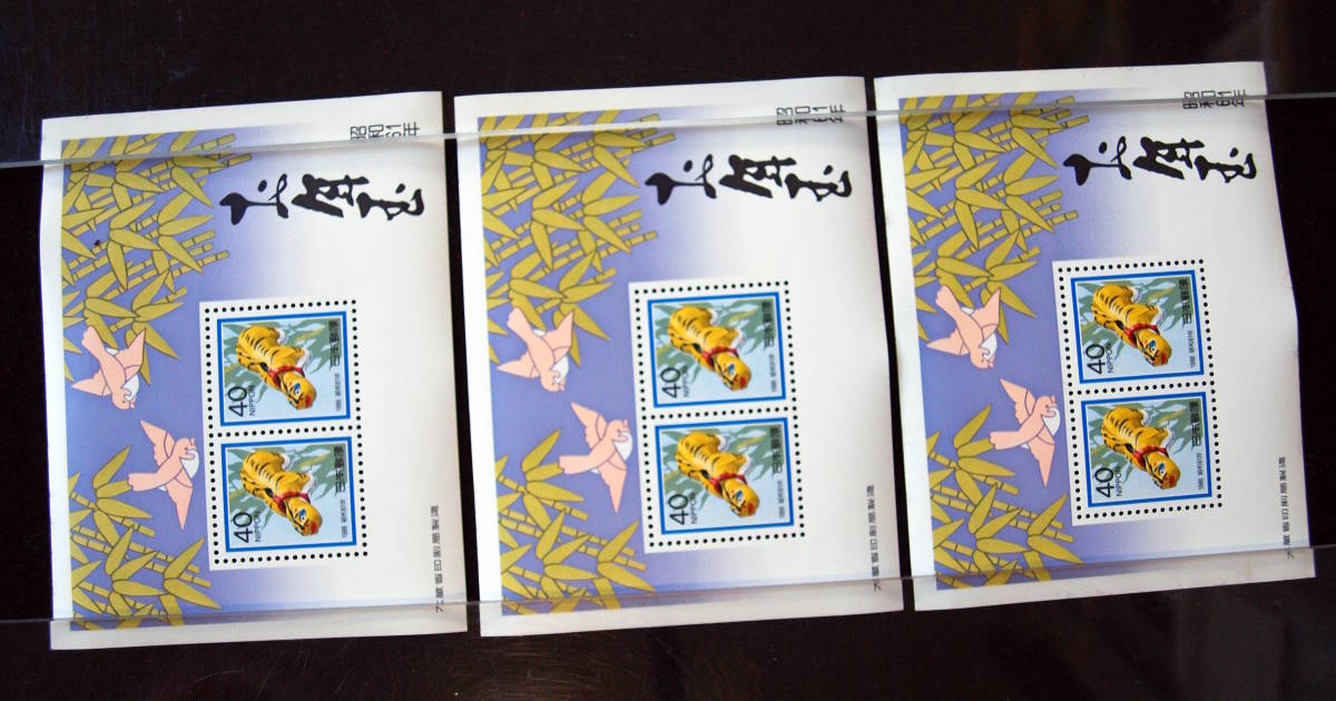 1689- 年賀切手　お年玉小型シート　昭和61年　(1986年)用 美品 未使用　3シート 未使用　_画像1