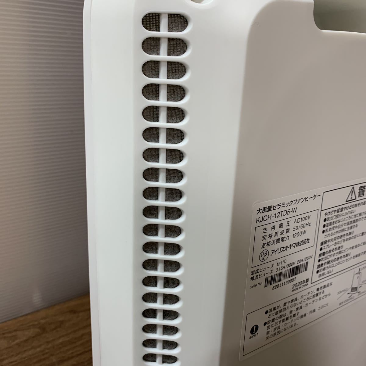 アイリスオーヤマ 大風量セラミックファンヒーター KJCH-12TD5-W 2020年製 美品 IRIS 人感センサー ヒーター 暖房機器 室内 (石490_画像8