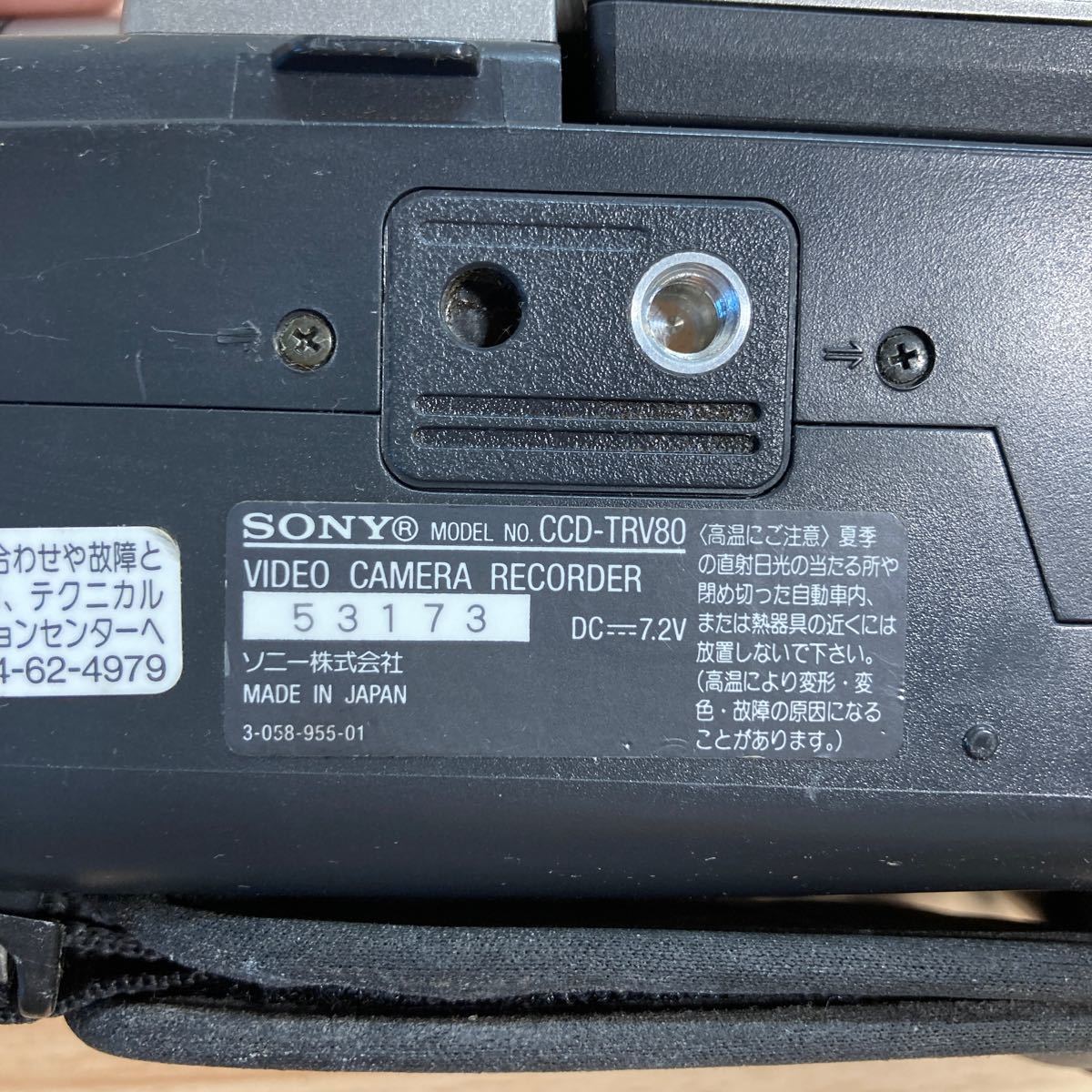 SONY ソニー Hi8 CCD-TRV80 ハンディカム ビデオカメラレコーダー/バッテリーNP-F570 昭和レトロ レトロ (7-2)_画像6