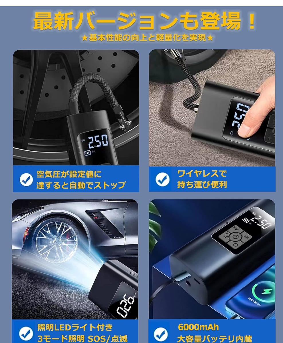 電動空気入れ 車 自転車 充電式 コードレス エアーポンプ 最大圧力150PSI 自動停止 自動車/自転車/ボール/浮き輪/バイク対応 くうきいれ _画像4