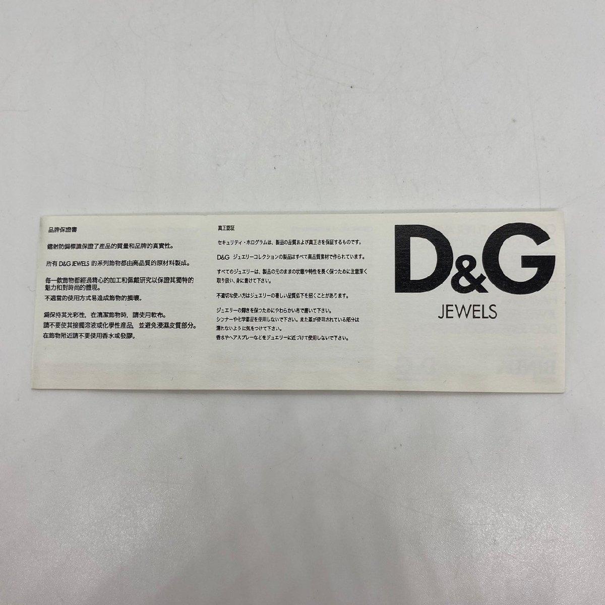 USED 美品 DOLCE&GABBANA ドルチェ&ガッバーナ D&G チェーンロゴネックレス 花柄モチーフ ネックレス シルバー系 レディース ドルガバ_画像8