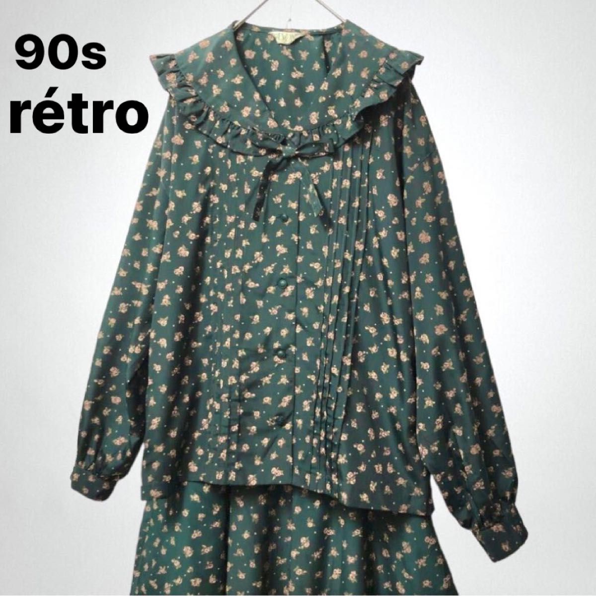 90s レトロ ヴィンテージ ワンピース セットアップ ビック襟 ブラウス スカート