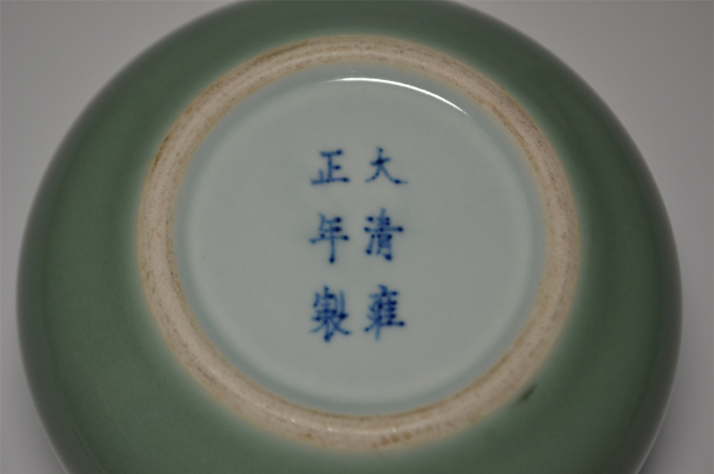 中国美術　青磁　緑釉　水盂　文房具　書道具　中国古玩　置物　_画像4