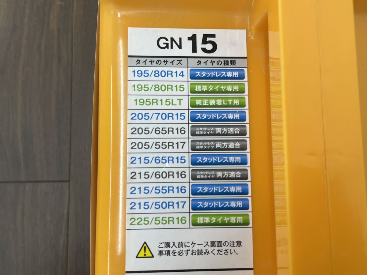 DAC8a 未使用品 NETGEAR GIRARE ネットギア ジラーレ GN15 非金属タイヤチェーン 乗用車 小型RV車専用設計 京華産業_画像6