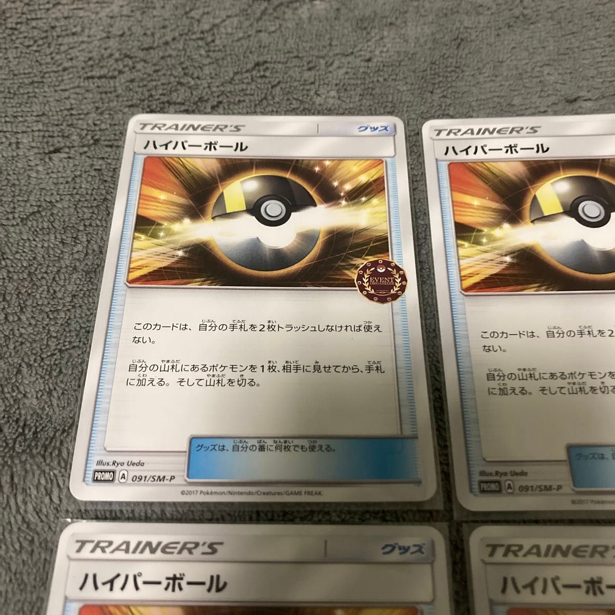 ハイパーボール オーガナイザー プロモ ハイパーボール 公認自主イベント プロモ オーガナイザー|Yahoo