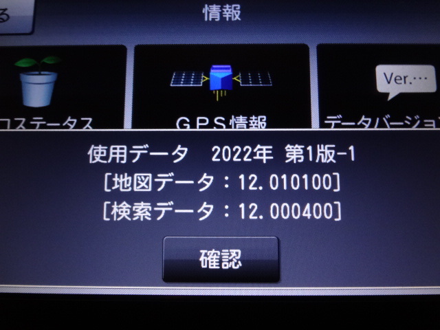 ☆楽ナビポータブル　AVIC-MRP088　2022年 最新版地図　フルセグ　在庫希少☆_画像8