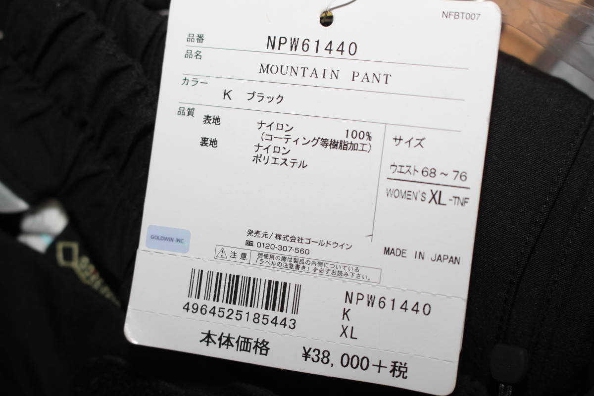 未使用ノースフェイス　レディースXL　THENORTHFACEサイドオープン　マウンテンパンツ　NPW61440　送料無料即決　スキースノボパンツ　半額_画像7