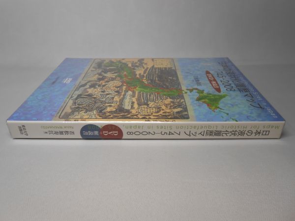 未開封 日本の液状化履歴マップ 745-2008 DVD＋解説書　若松 加寿江　東京大学出版会_画像3