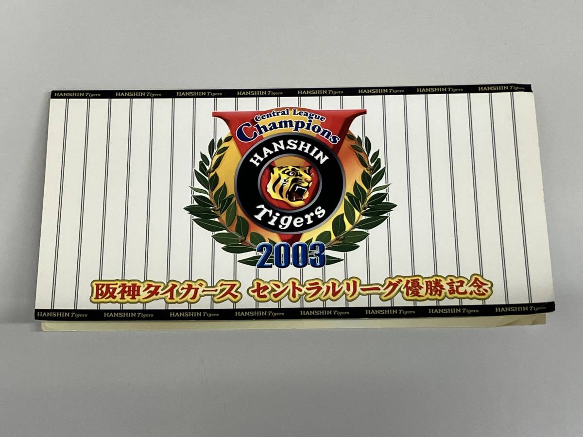 0117K02 未使用 2003年 阪神タイガース セントラルリーグ 優勝記念 ラクヤンカード 1000円 2枚 台紙付き_画像2