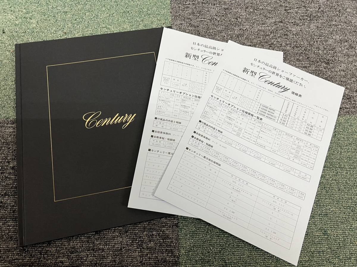  Century TOYOTA E-GZG50-AEPGK catalog * with price list BOOK (2329)
