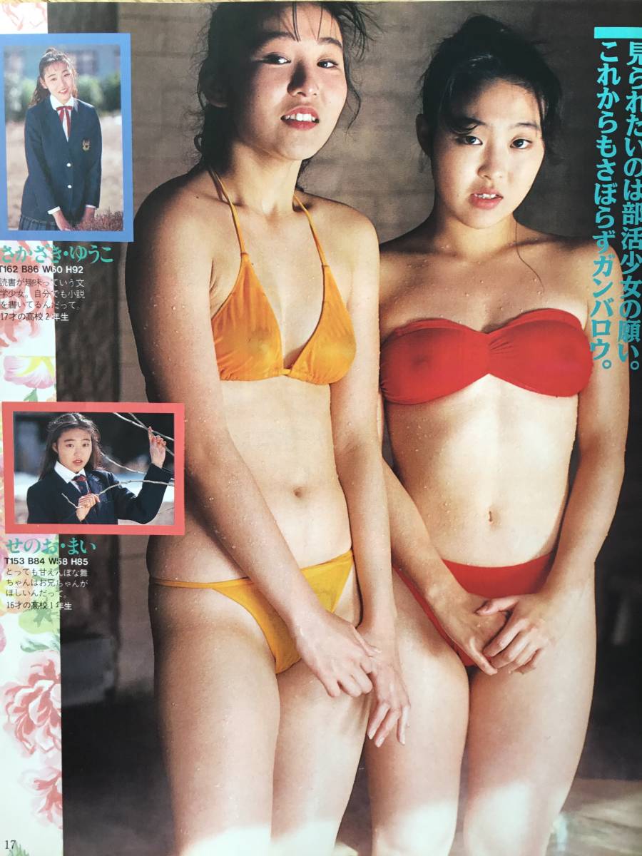 ☆クラスメイトジュニア 1992年5月☆ ◯匿名発送◯ スーパー写真塾/熱烈投稿/セーラーメイト/台風クラブ/プチセラ の商品詳細 | Yahoo!オークション | One Map by FROM JAPAN ☆クラスメイトジュニア 1992年5月☆ ◯匿名発送◯ スーパー写真塾/熱烈投稿/セーラーメイト/台風クラブ/プチセラ の商品詳細 | Yahoo!オークション | One Map by FROM JAPAN
