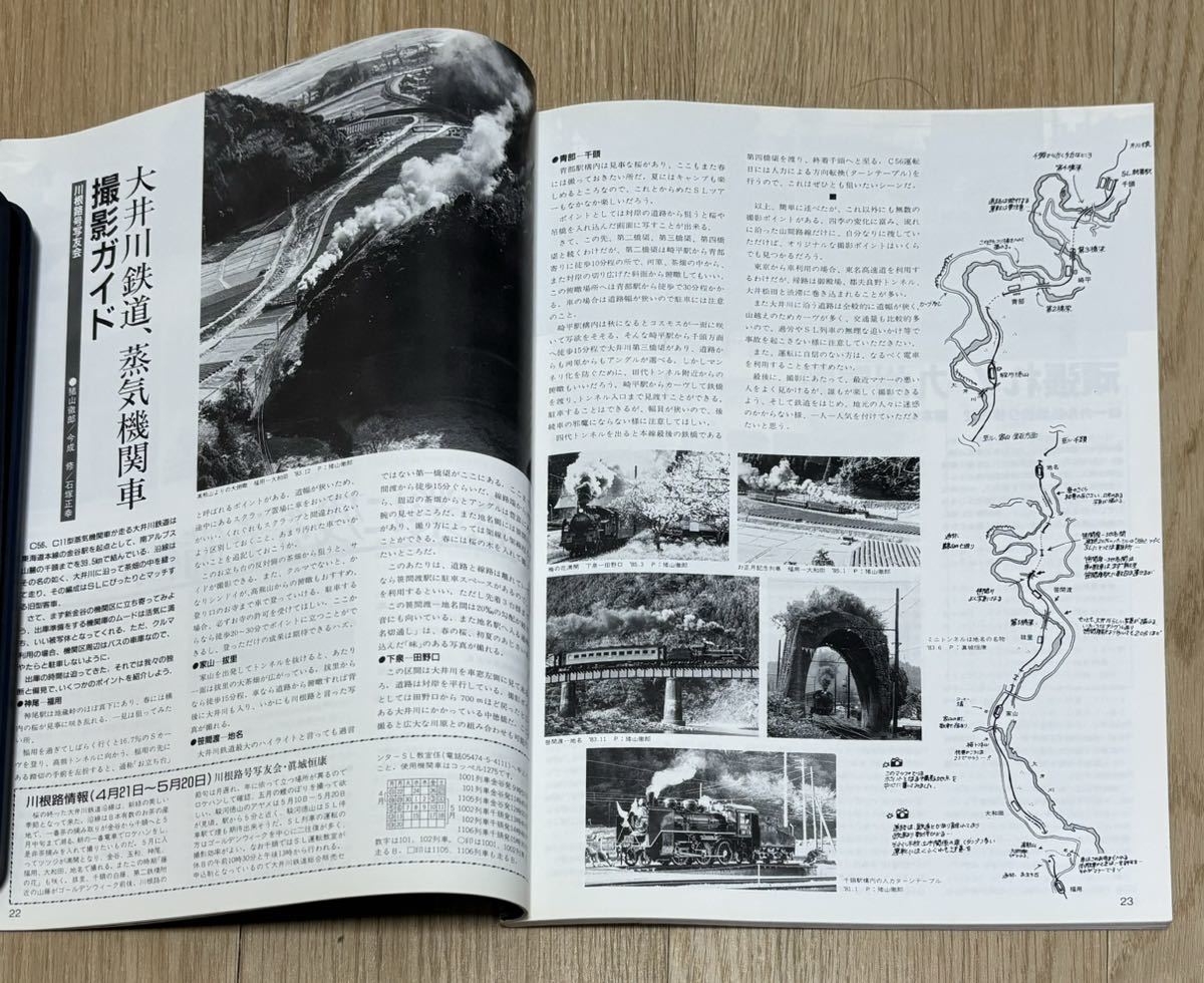 レイルマガジン 1985 6月号No 17 Rail Magazine 国鉄 私鉄　昭和　鉄道　鉄道模型_画像5