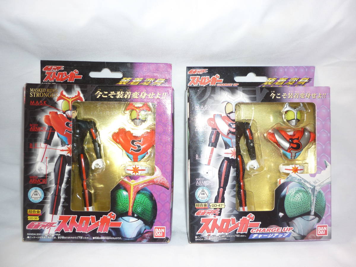 ★☆BANDAI 装着変身 仮面ライダー ストロンガー チャージアップ ２体セット　超合金☆★_画像1