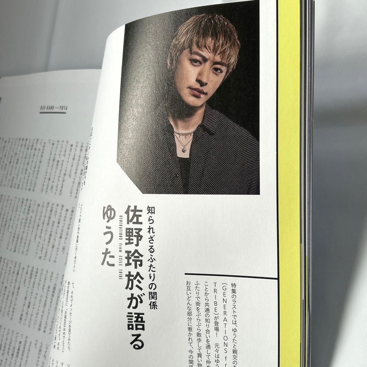 【美品】YouTuber コムドット コムドットゆうた 撮影  表紙 KADOKAWA 別冊カドカワ Scene