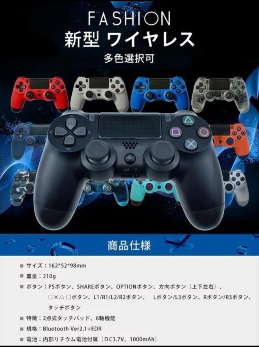 PlayStation ワイヤレスコントローラー DUALSHOCK ゲーム機周辺機器 コントローラー ワイヤレス 互換 ジャイロセンサー PS4 青迷彩 迷彩_画像4