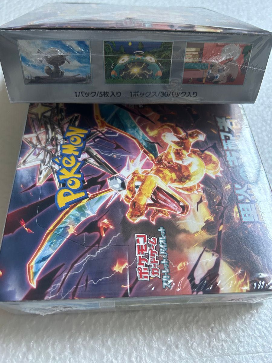 ポケモンカード黒炎の支配者シュリンク付き 2BOX まとめ売り　セット売り　ポケカ