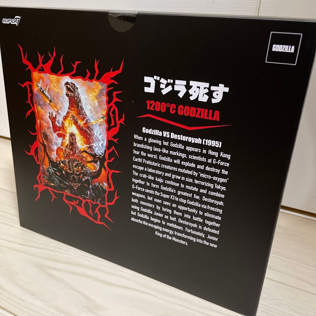 スーパー7 東宝 アルティメイト ウェーブ3 ゴジラvsデストロイア スーパー7 東宝 アルティメイト ウェーブ3 ゴジラvsデストロイア