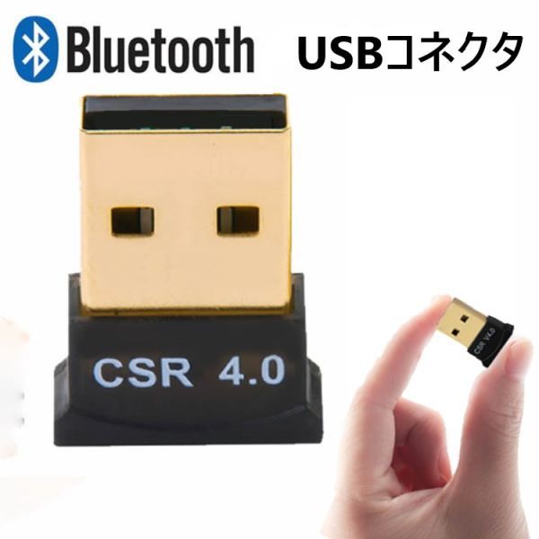 Bluetooth4.0 USB Don gru adaptor personal computer for transmitter *.5