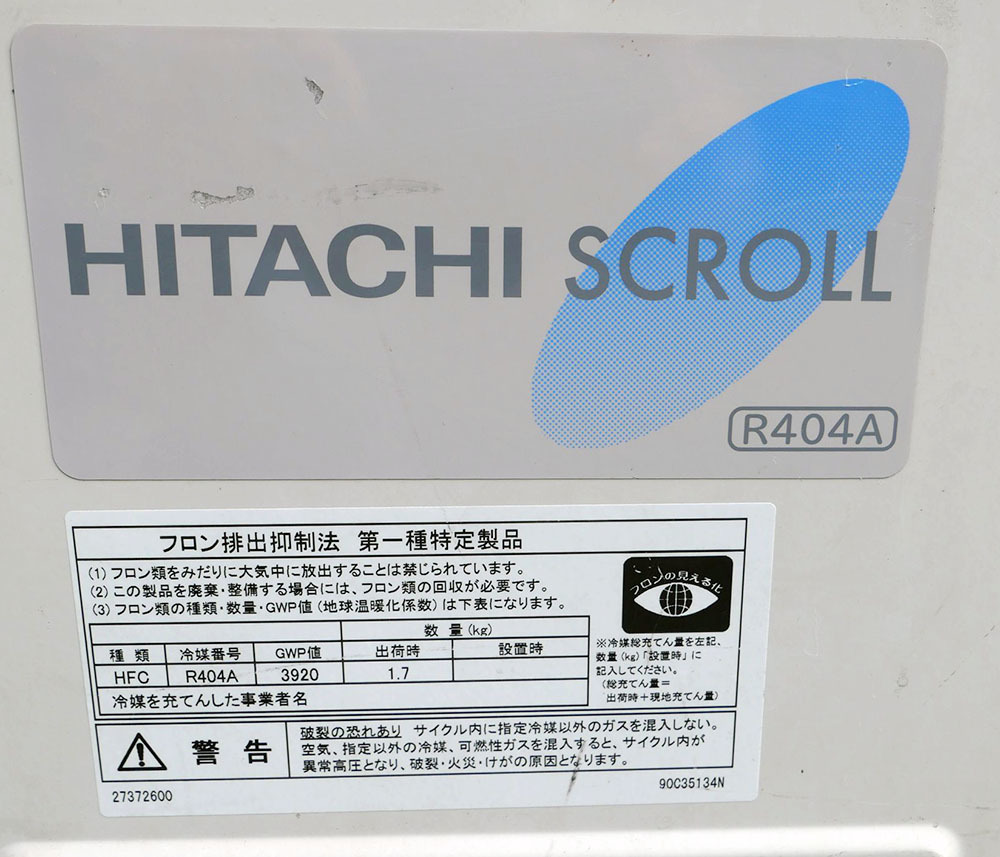 即決 2019年製 日立 インバータースクロール冷凍機 KS-R10AMT1 屋外設置型 三相200V 0.75Kw オマケ付 HITACHIの画像3
