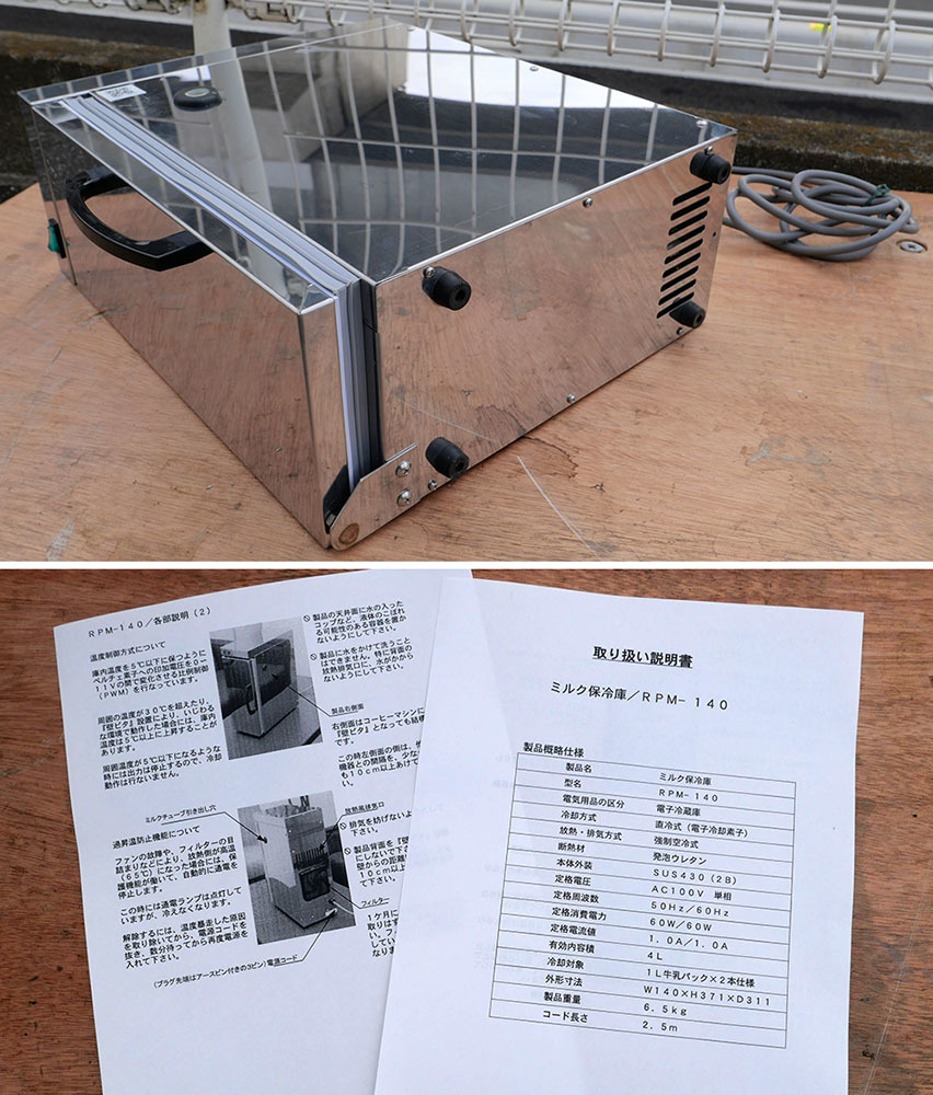 即決 2014年製 東亜電気工業 ミルク保冷庫 RPM-140 100V ミルククーラー 業務用 コーヒー用品 飲食店 Z-MAX_画像8