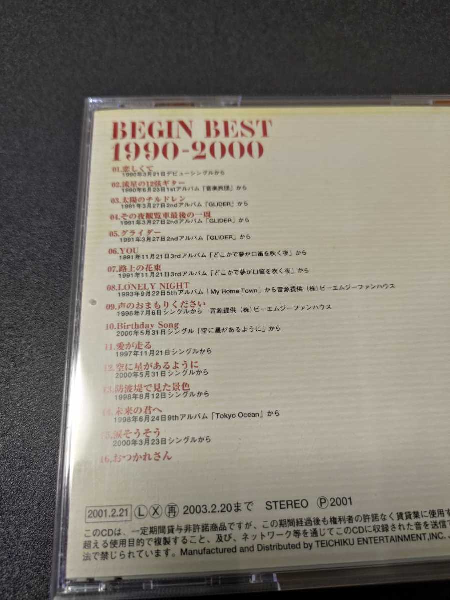 Begin best 1990-2000_画像5