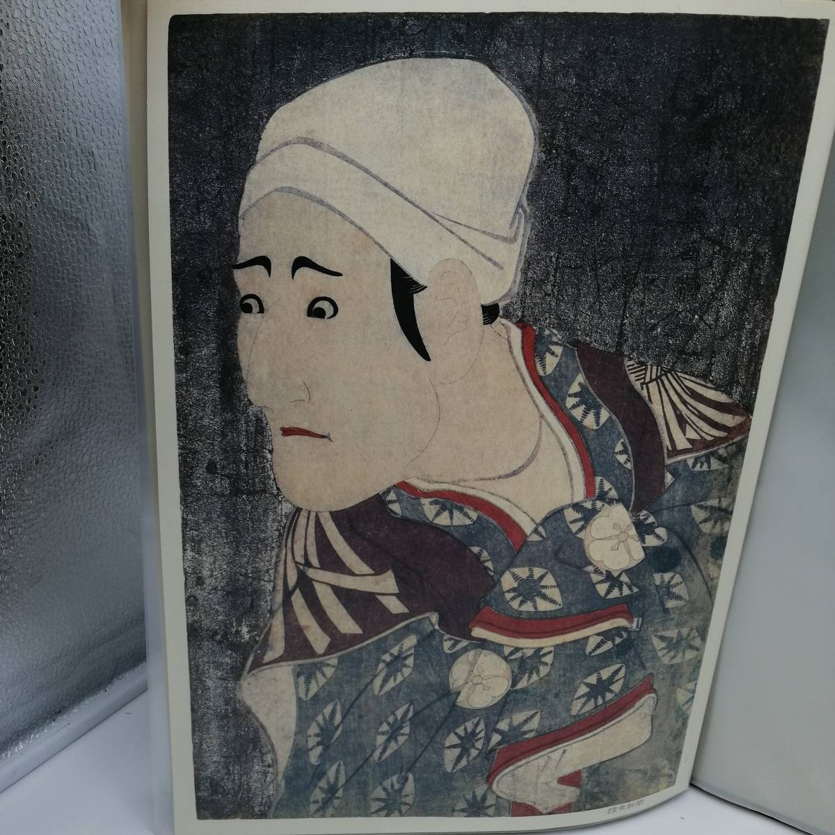 t2570. comfort .. two 10 four selection .. newspaper book of paintings in print llustrated book work compilation printing . beauty picture actor picture ukiyoe beautiful person art entertainment present condition goods 