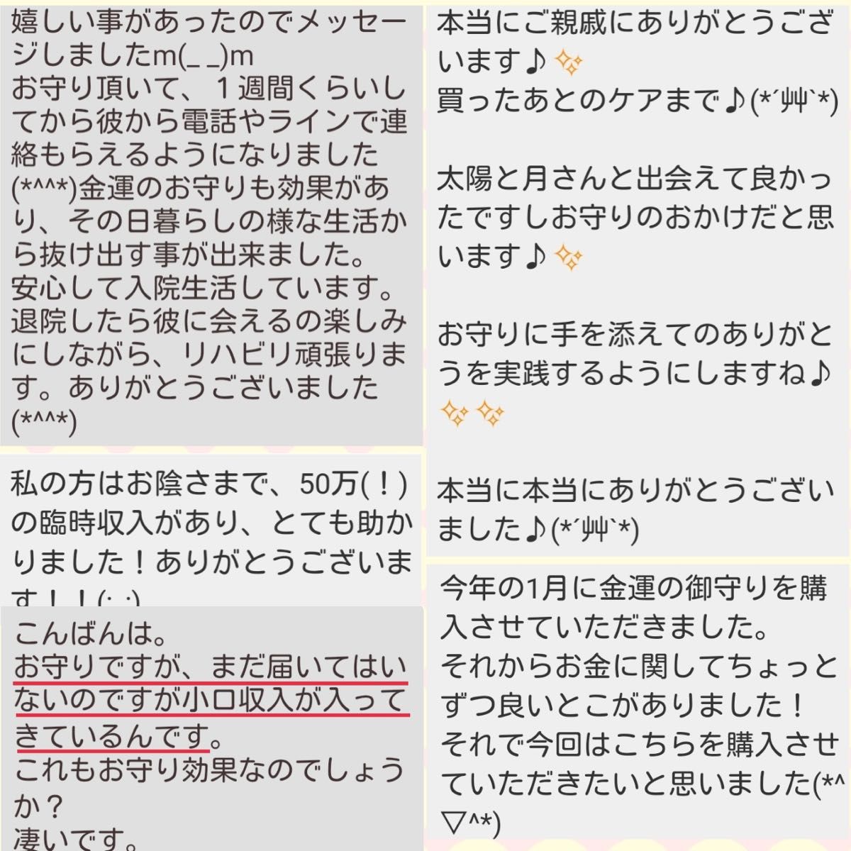 金運アップ 金運 財布 最強 お守り おまもり 神社 ハンドメイド 