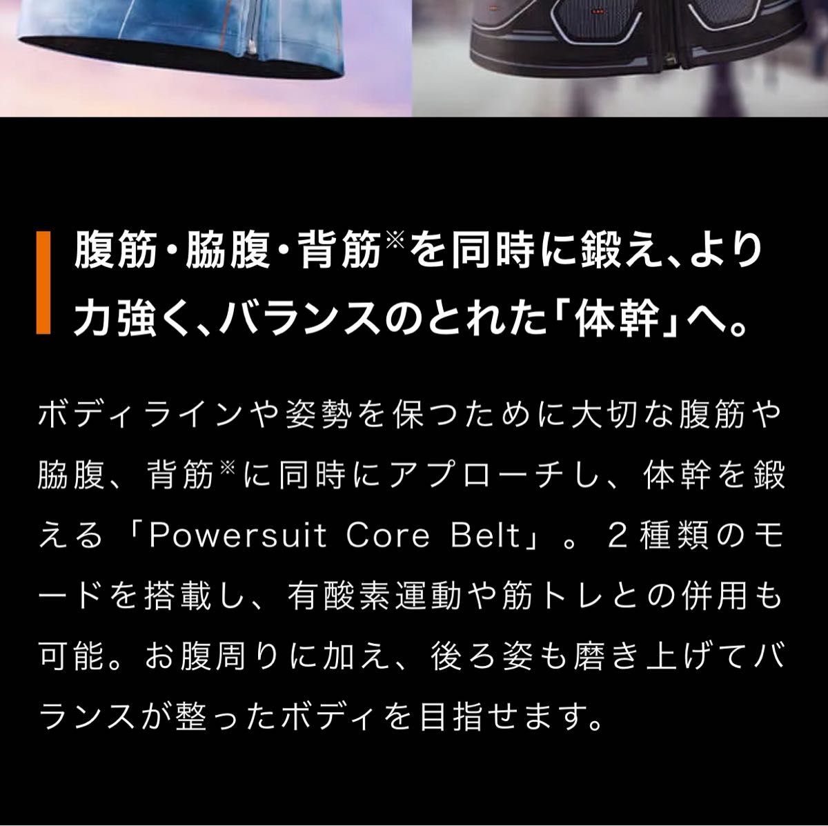 SIXPAD シックスパッド Powersuit Core Belt パワースーツコアベルト サイズL  コントローラー付