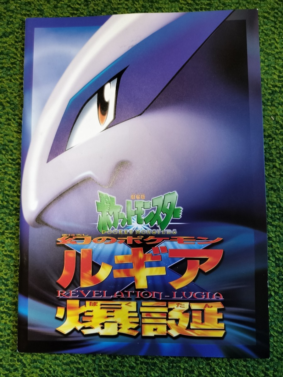 ポケモンカード ルギア爆誕 古代ミュウ エラー nentedo ポケモンカード ルギア爆誕 古代ミュウ エラー nentedo