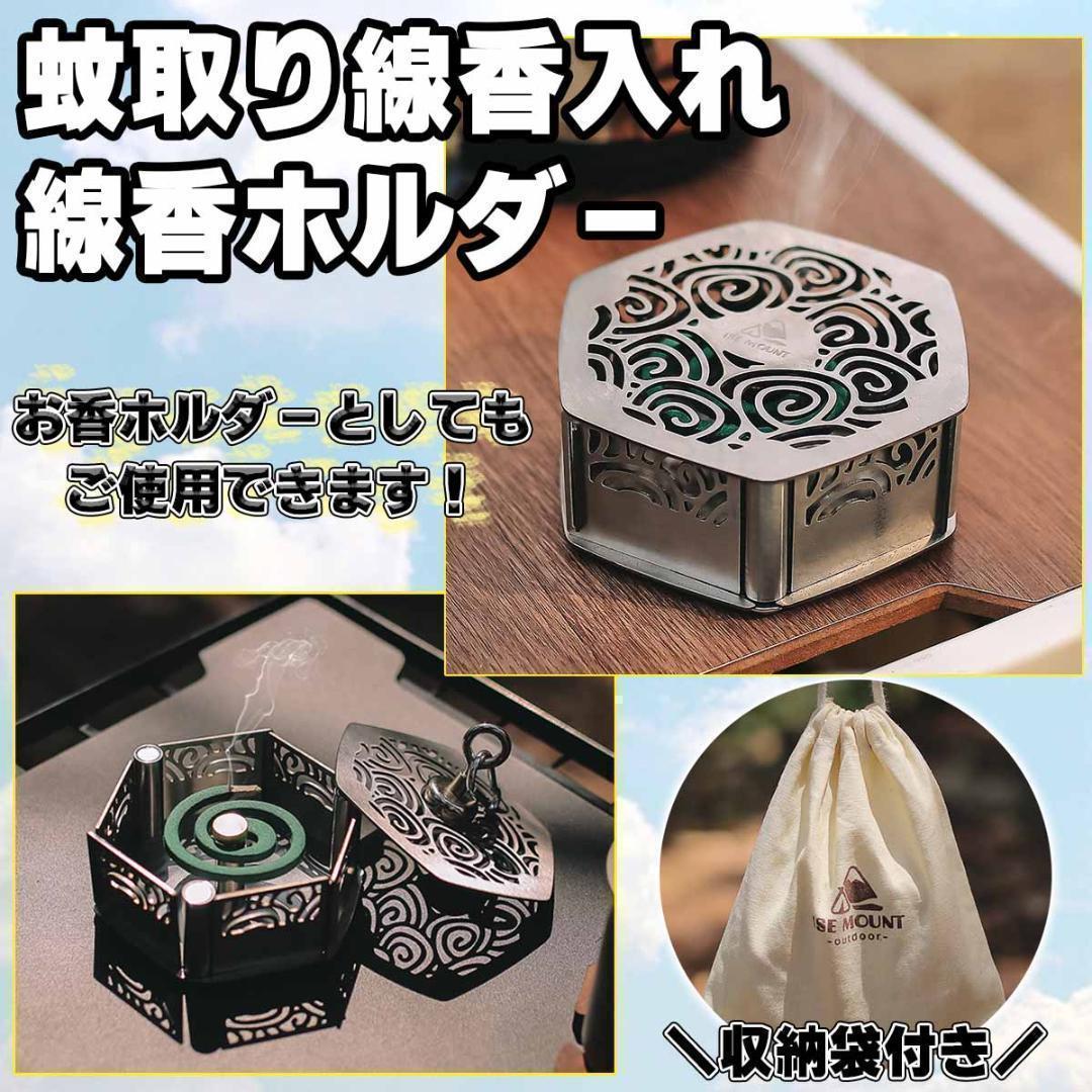  mosquito repellent incense stick. necessities! magnet attaching . mosquito repellent incense stick holder case insect repellent outdoor 