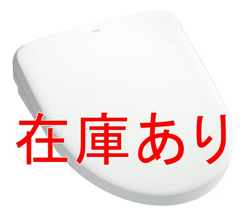 Bibian 比比昂- 在庫有/インボイス対応! TOTO ウォシュレット Bibian 比比昂- 在庫有/インボイス対応! TOTO ウォシュレット