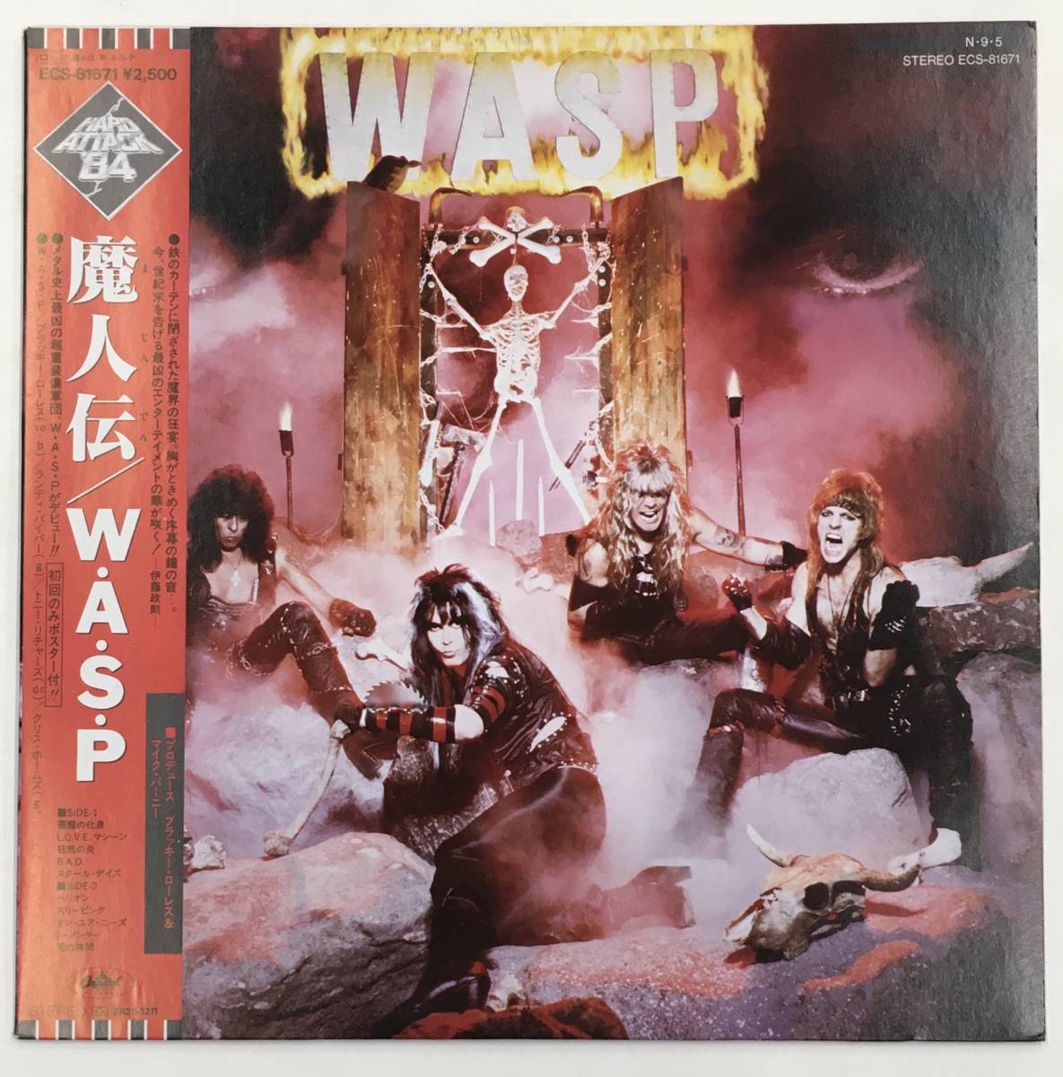 LP W.A.S.P. - 魔人伝 ECS-81671 ポスター 帯付 WASP ワスプ Blackie Lawless ブラッキー・ローレス_画像2