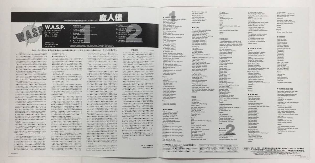 LP W.A.S.P. - 魔人伝 ECS-81671 ポスター 帯付 WASP ワスプ Blackie Lawless ブラッキー・ローレス_画像6