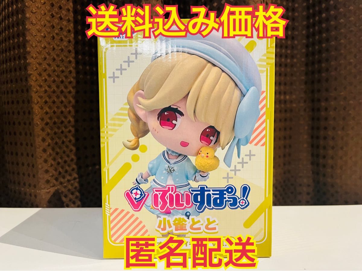 ぶいすぽっ デフォルメ フィギュア vol 1 小雀 とと ぶいすぽ ぶいすぽっ デフォルメ フィギュア vol 1 小雀 とと ぶいすぽ
