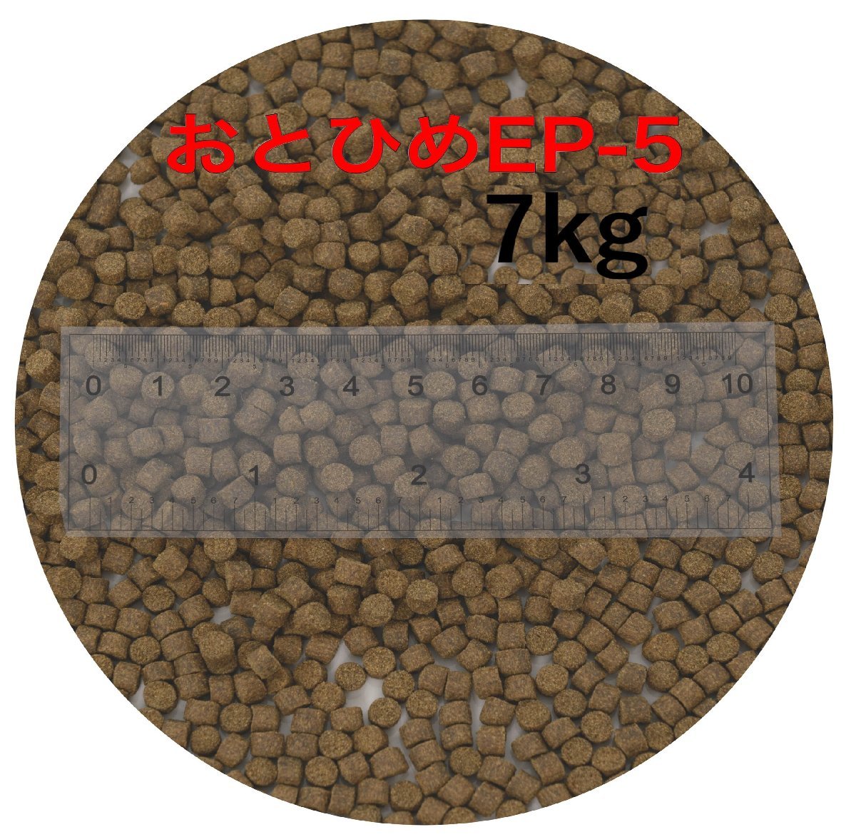 日清丸紅飼料 おとひめEP5(約4.3mm～約5.1mm) 7kg(500g×14袋) 沈降性(沈下性) 金魚 アロワナ 肉食魚に