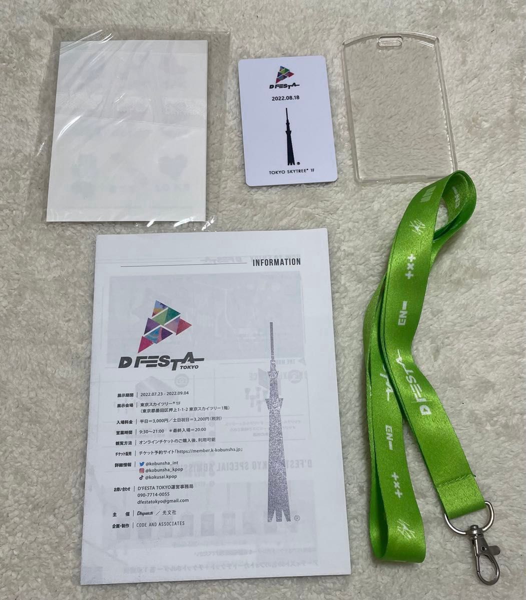 SEVENTEENジョンハン DFESTA 東京スカイツリーランダム入場 SEVENTEENジョンハン DFESTA 東京スカイツリーランダム入場