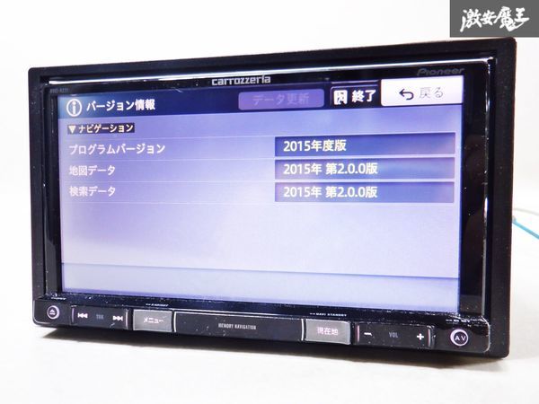 カロッシェリア AVIC-RZ77 地図データ2015年式 carrozzeria AVIC-RZ77 メモリーナビ 地図データ2015年