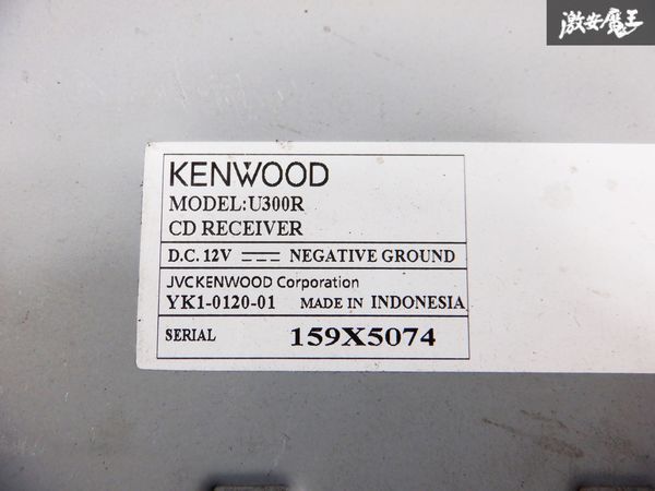 KENWOOD ケンウッド CD レシーバー プレーヤー U300R 1DIN カーオーディオ 棚C9_画像6