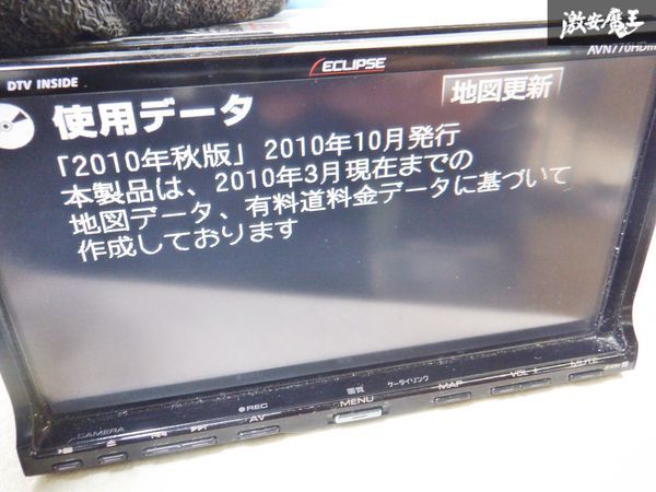 保証付 ECLIPSE イクリプス HDDナビ AVN770HD 地図データ 2010年 Bluetooth DVD再生 CD再生 地デジ内蔵 カーナビ 棚C8の画像2