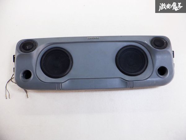 KENWOOD 天吊り スピーカー - 車のパーツ KENWOOD 天吊り スピーカー - 車のパーツ