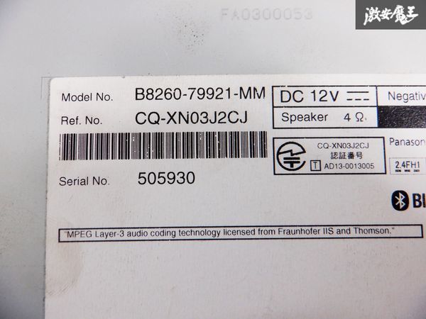 三菱純正 メモリーナビ MM113D-WM B8260-79921-MM 地図データ 2013年 地デジ内蔵 CD再生 Bluetooth カーナビ 棚C5_画像8