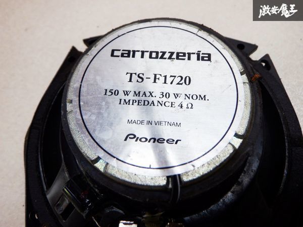 保証付 動作OK carrozzeria カロッツェリア 17cm 2way スピーカー TS-F1720 MAX150W 1個 棚C9_画像4