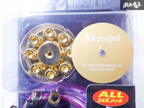  new goods AZ project Zero ohm Grand wire earthing cable JZX100 JZX90 Mark 2 Chaser JZA80 Supra JZS161 Aristo shelves A7D