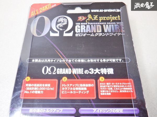  new goods AZ project Zero ohm Grand wire earthing cable JZX100 JZX90 Mark 2 Chaser JZA80 Supra JZS161 Aristo shelves A7D