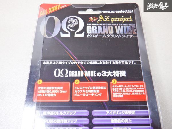  new goods AZ project Zero ohm Grand wire earthing cable JB23W JB64W Jimny ZC33S ZC32S Swift Sports HA36S Alto shelves A7