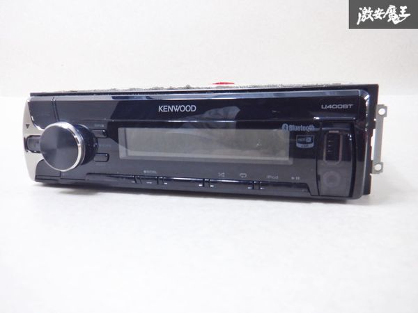 保証付 KENWOOD ケンウッド CD USB Bluetooth デッキ プレイヤー レシーバー U400BT 即納 棚C12_画像1